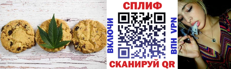 Печенье с ТГК марихуана  Чкаловск 