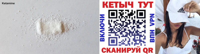 Кетамин ketamine  Чкаловск 