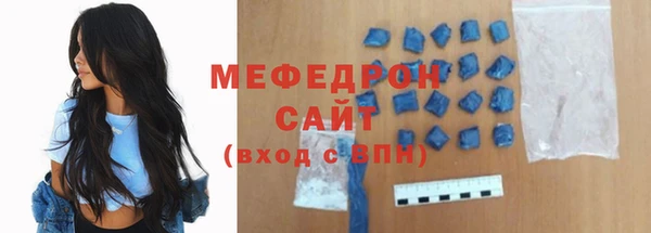 мяу мяу кристалл Вязники