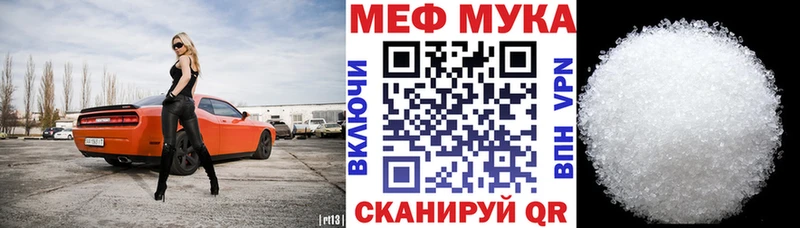 Меф мяу мяу  darknet состав  Чкаловск  наркотики 