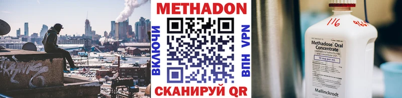 где можно купить   Чкаловск  МЕТАДОН VHQ 